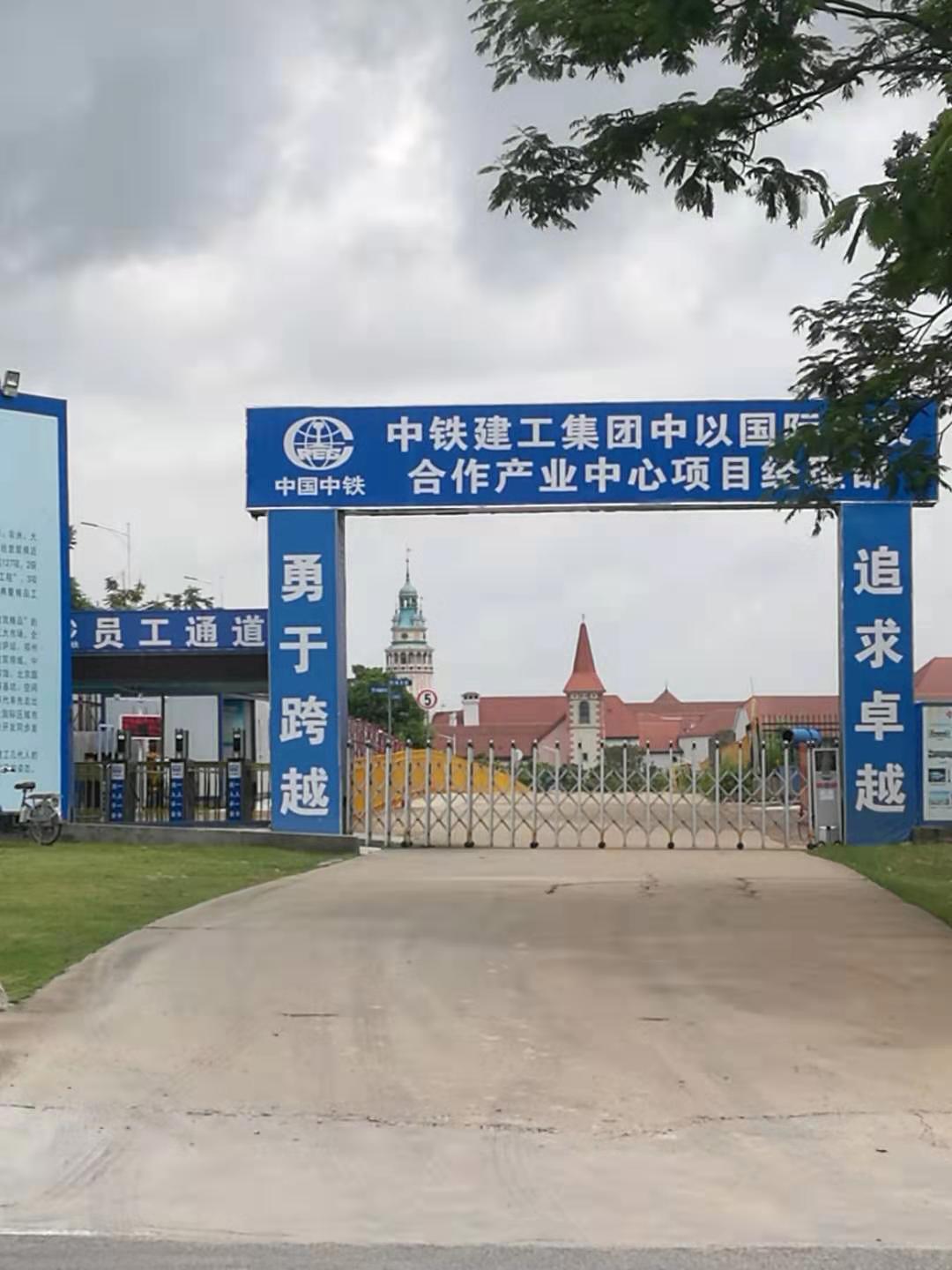 中以產業(yè)園2